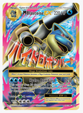 M Blastoise EX (Full Art) - XY - Evolutions (EVO)