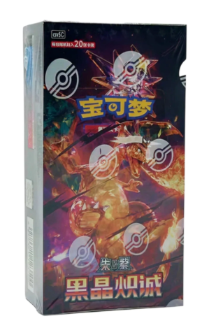 Black Crystal Blazing Standard Booster Box CSV5C