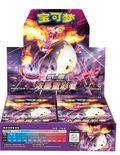 Pokémon S-Chinese Sword&Shield Charizard Booster Box CS2aC/CS2bC