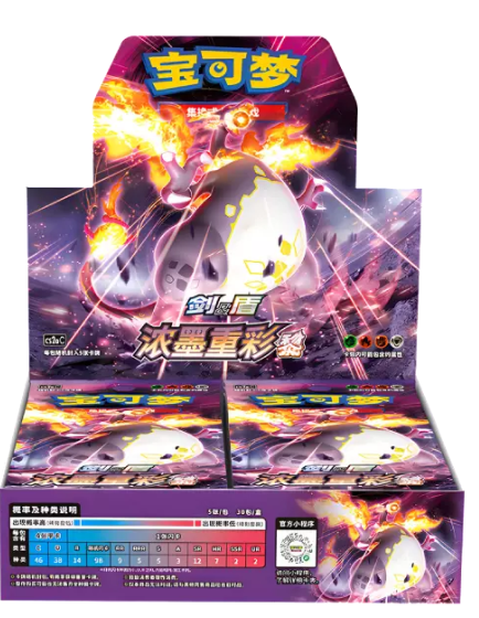 Pokémon S-Chinese Sword&Shield Charizard Booster Box CS2aC/CS2bC