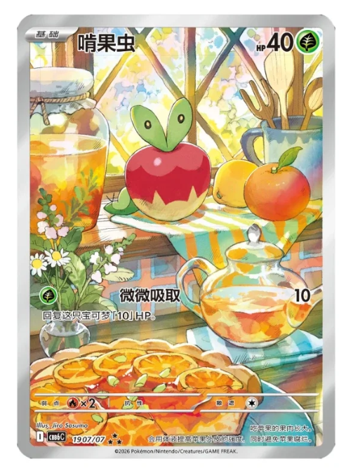 Gem Vol. 6 (Chinese) Booster Box