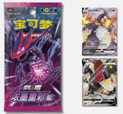 Pokémon S-Chinese Sword&Shield Charizard Booster Box CS2aC/CS2bC